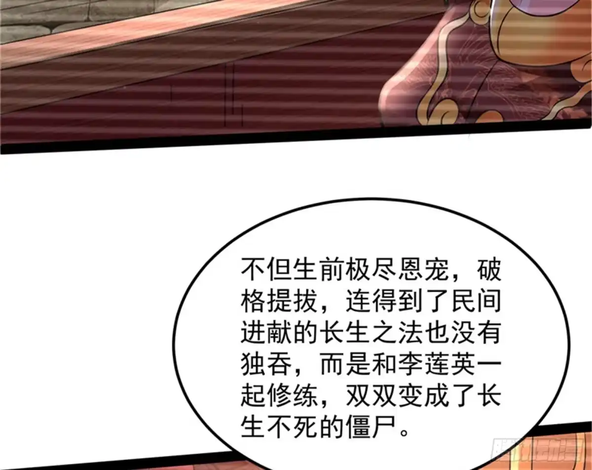 《打爆诸天》“西门庆”大战慈禧 第17页