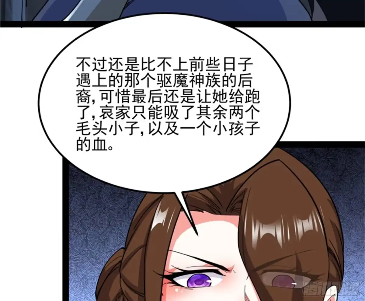 《打爆诸天》“西门庆”大战慈禧 第64页
