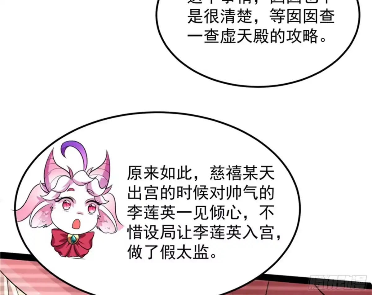 《打爆诸天》“西门庆”大战慈禧 第15页