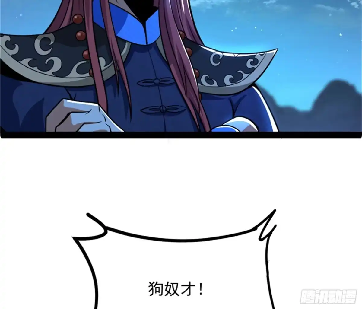 《打爆诸天》“西门庆”大战慈禧 第41页