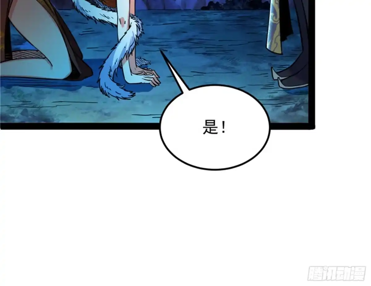 《打爆诸天》“西门庆”大战慈禧 第102页