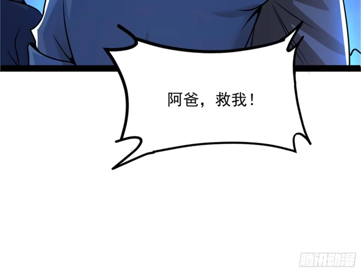 《打爆诸天》“西门庆”大战慈禧 第29页