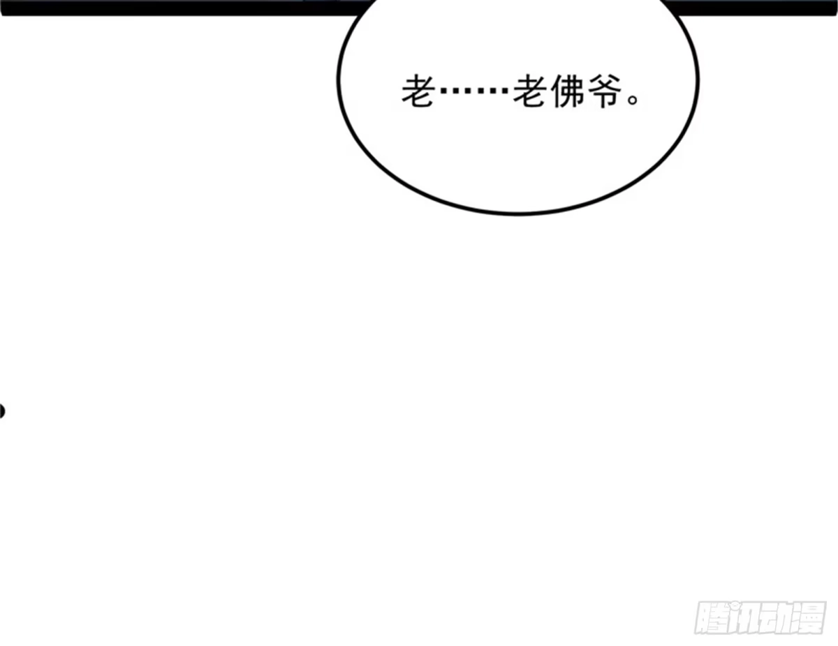 《打爆诸天》“西门庆”大战慈禧 第59页
