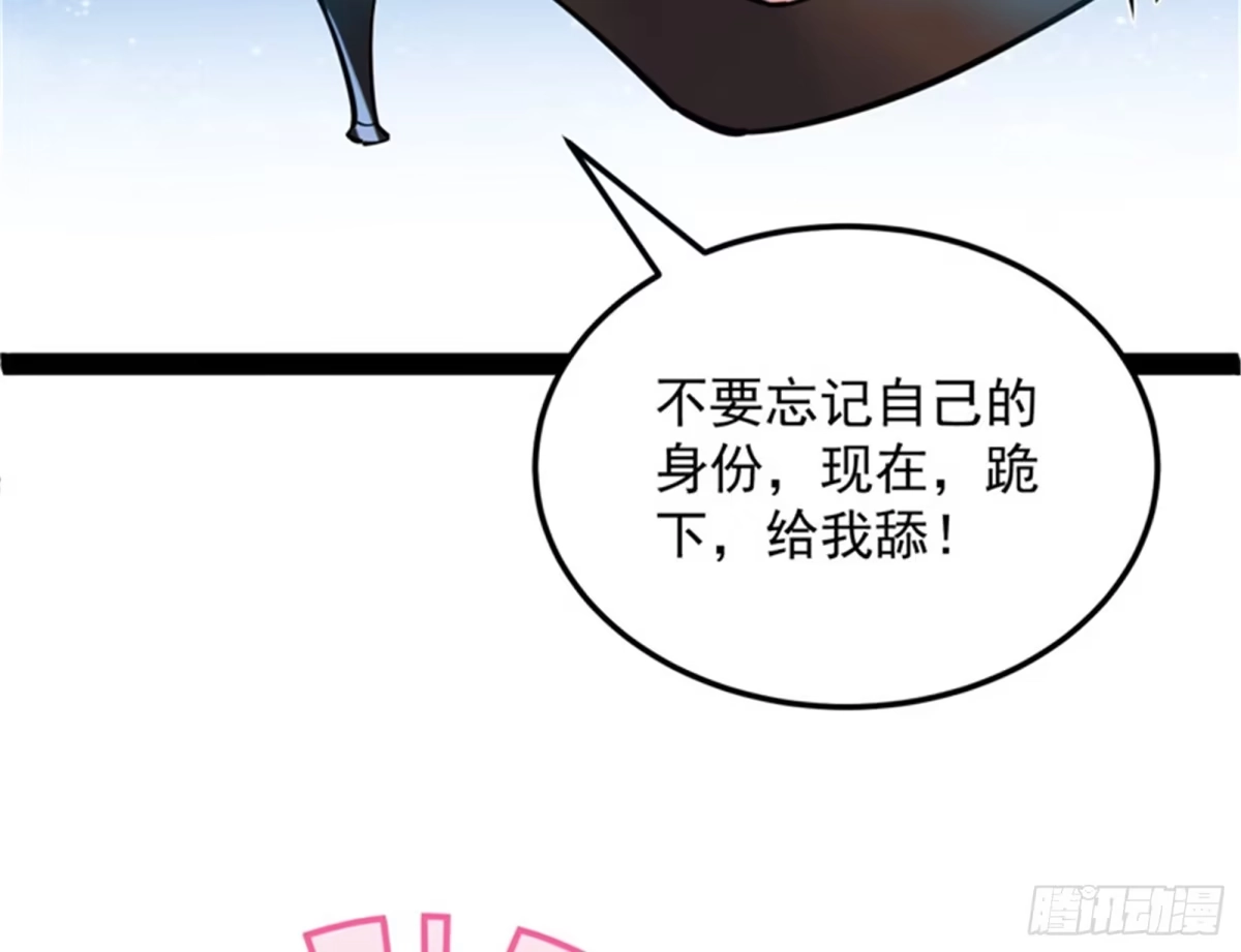 《打爆诸天》“西门庆”大战慈禧 第83页