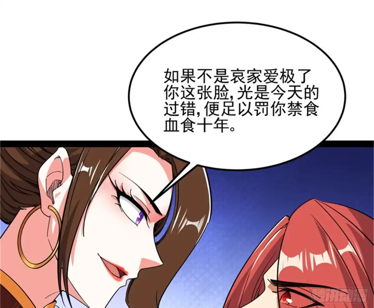 《打爆诸天》“西门庆”大战慈禧 第60页