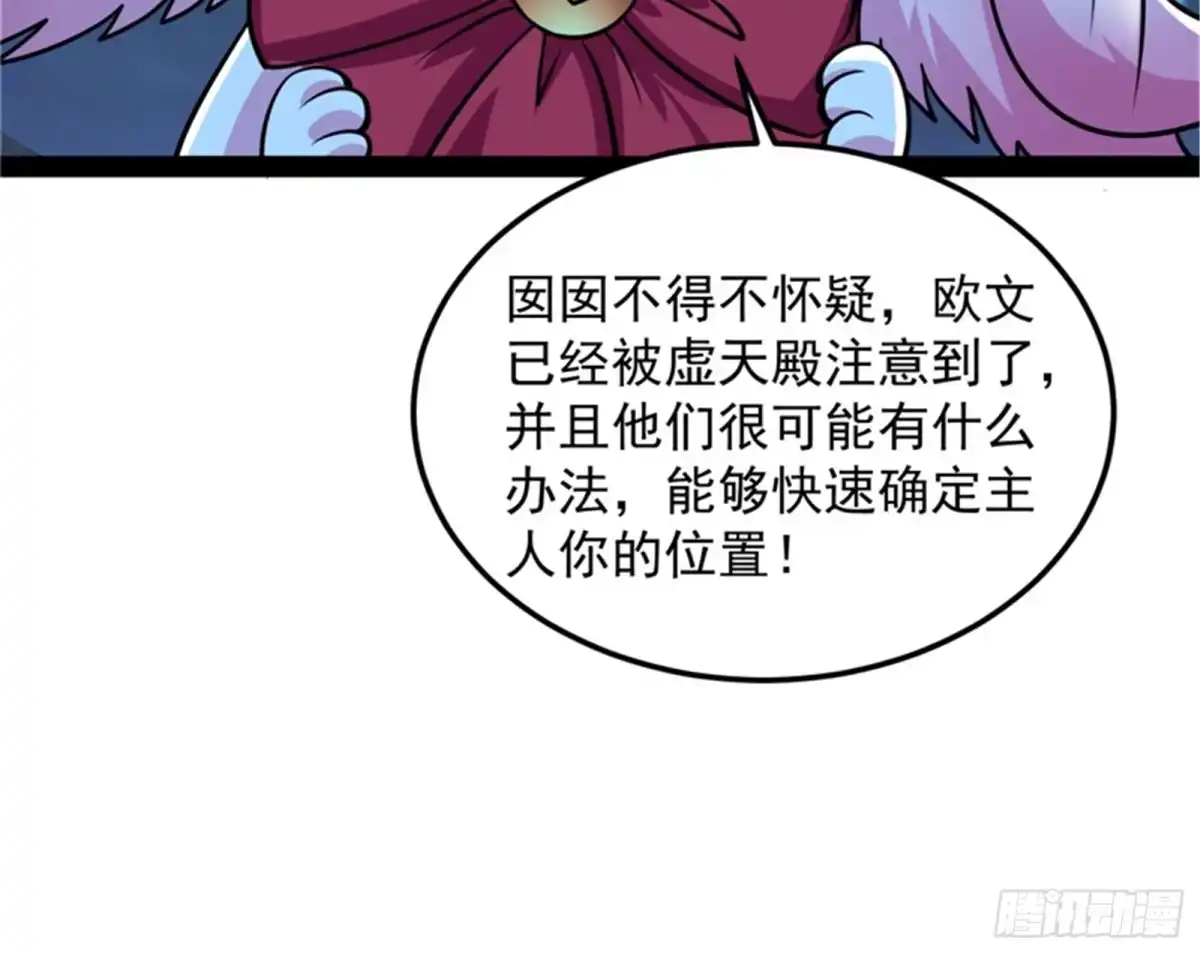 《打爆诸天》“西门庆”大战慈禧 第37页