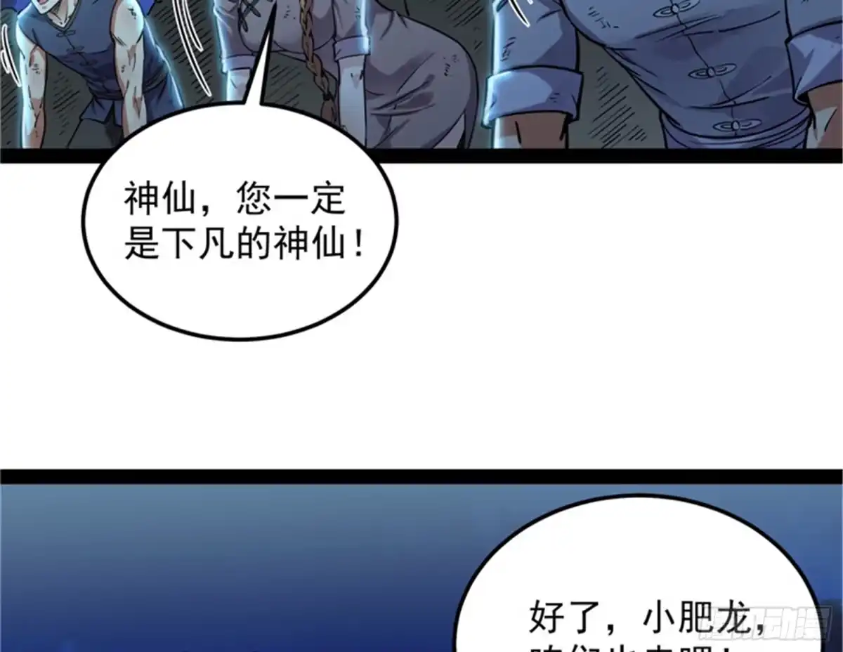 《打爆诸天》“西门庆”大战慈禧 第110页