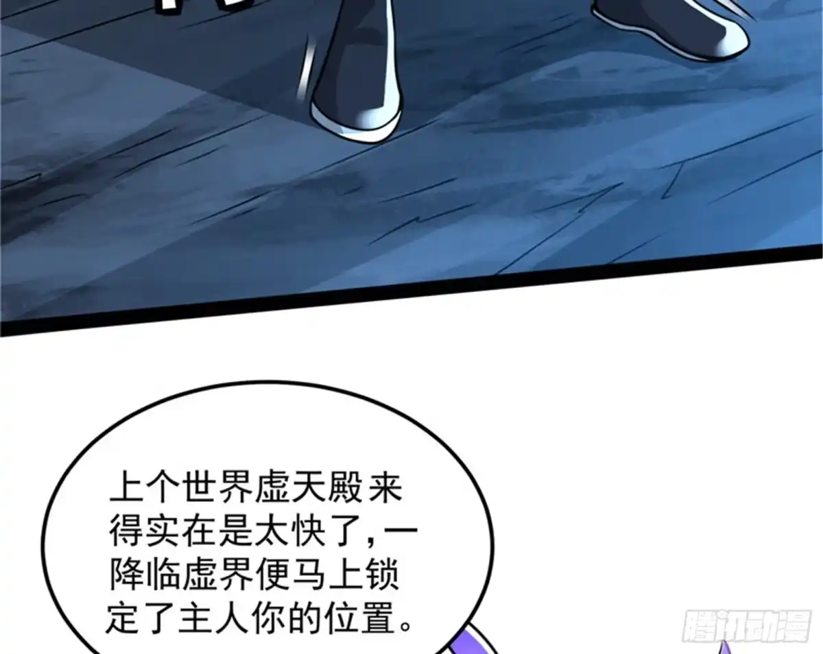 《打爆诸天》“西门庆”大战慈禧 第35页