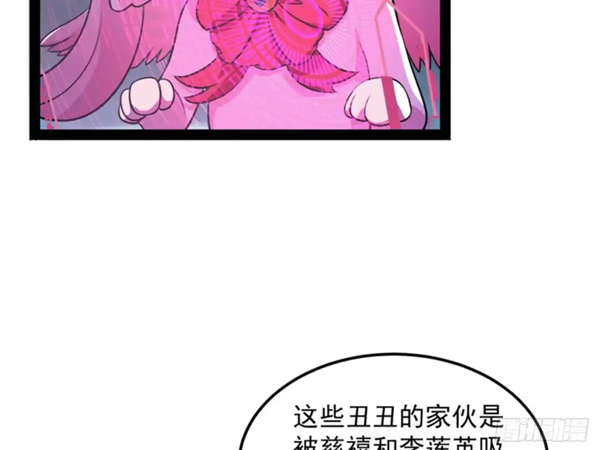 《打爆诸天》“西门庆”大战慈禧 第25页