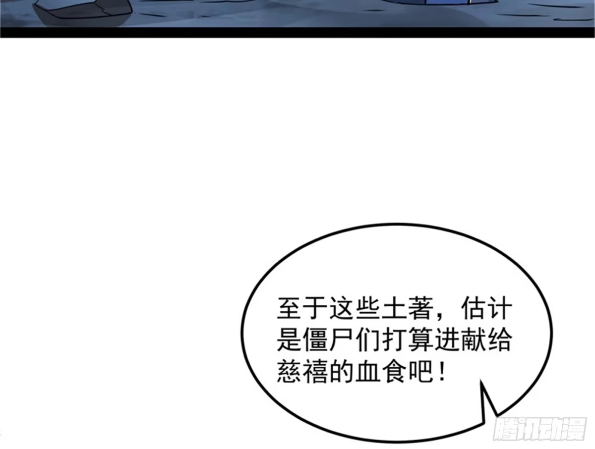 《打爆诸天》“西门庆”大战慈禧 第27页