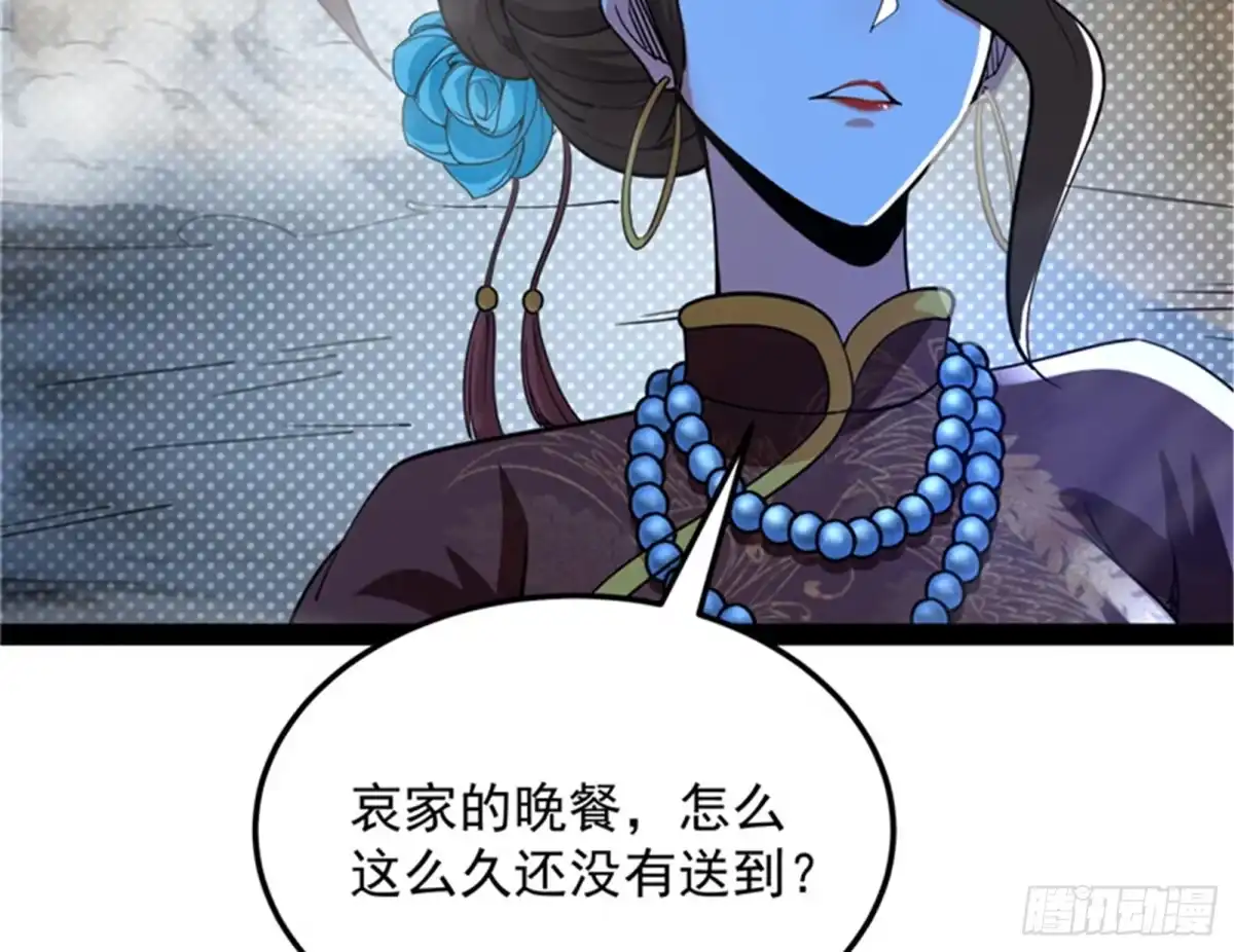 《打爆诸天》“西门庆”大战慈禧 第52页