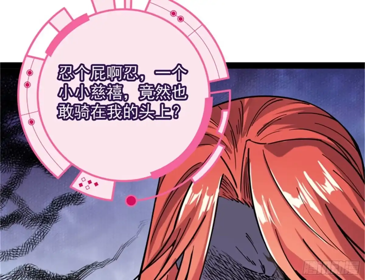 《打爆诸天》“西门庆”大战慈禧 第84页