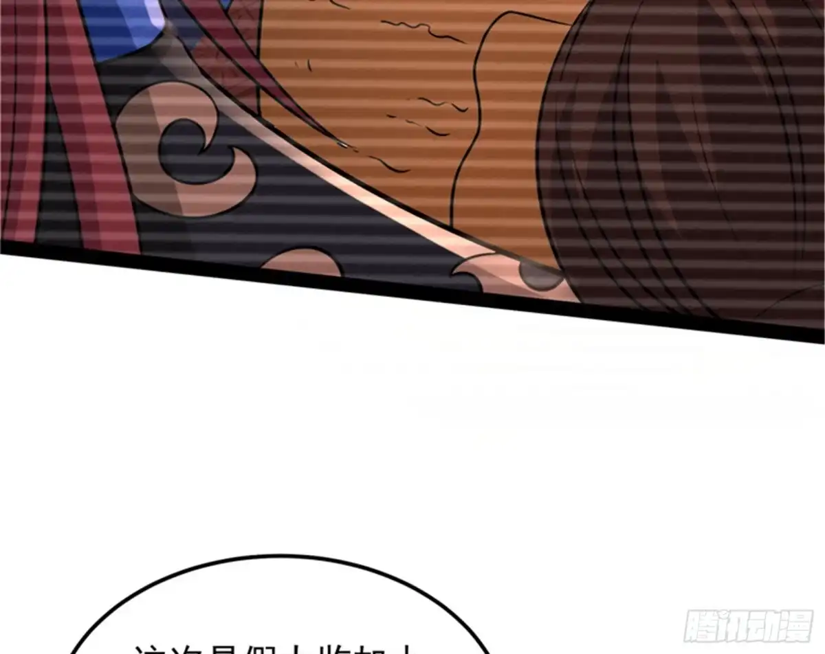 《打爆诸天》“西门庆”大战慈禧 第19页