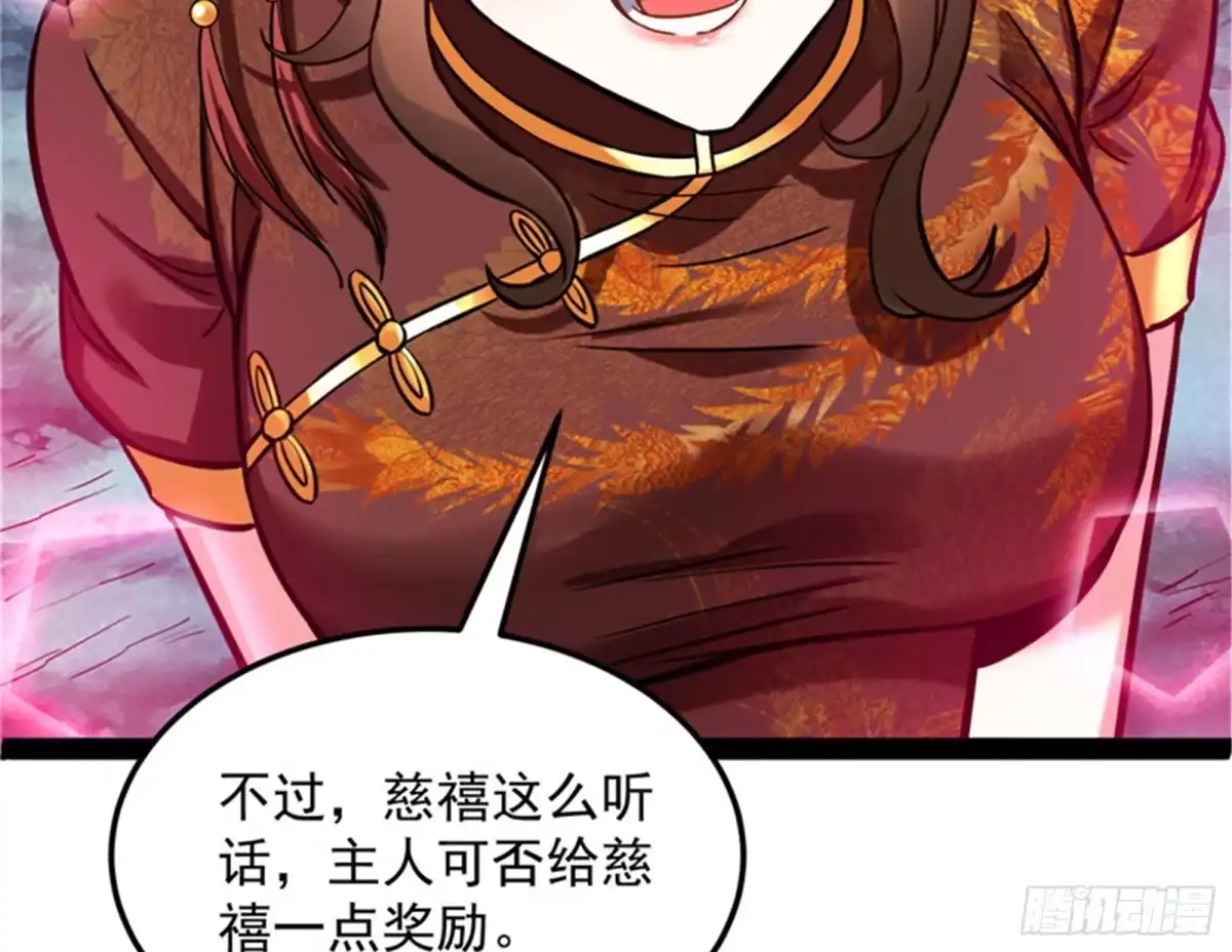 《打爆诸天》“西门庆”大战慈禧 第104页