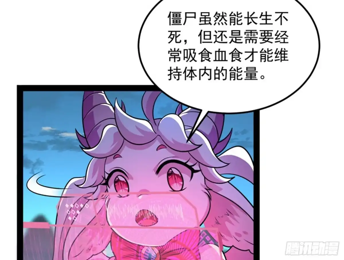 《打爆诸天》“西门庆”大战慈禧 第24页