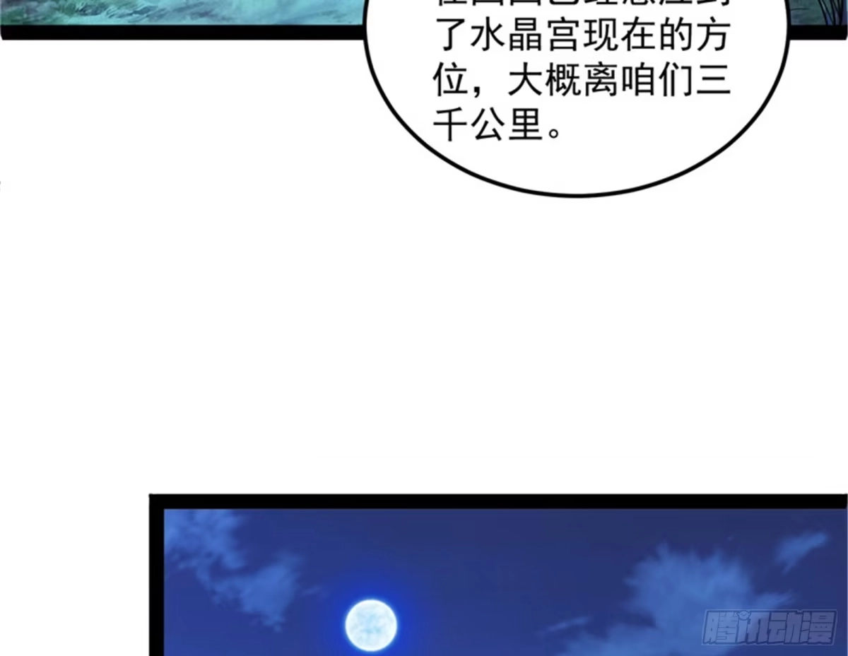 《打爆诸天》“西门庆”大战慈禧 第114页