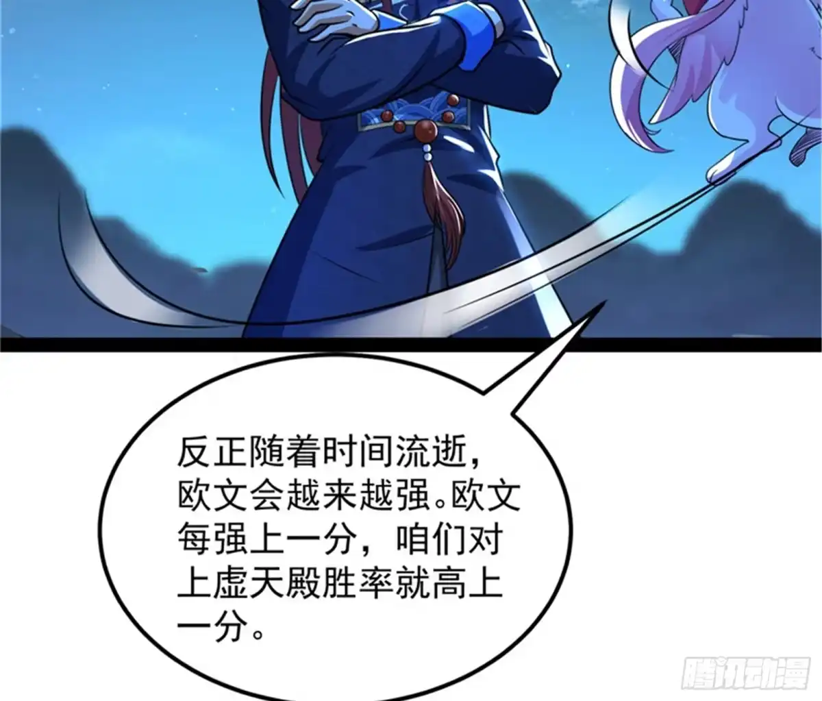 《打爆诸天》“西门庆”大战慈禧 第39页