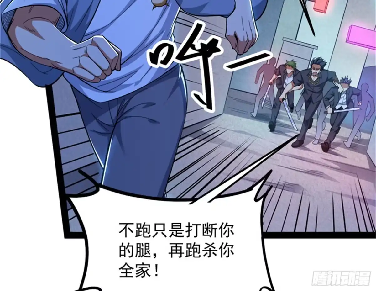 《打爆诸天》黑白双娇 第6页