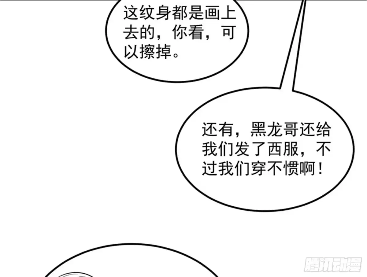 《打爆诸天》黑白双娇 第42页
