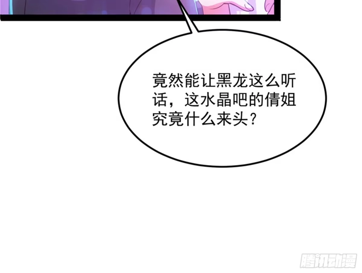 《打爆诸天》黑白双娇 第49页