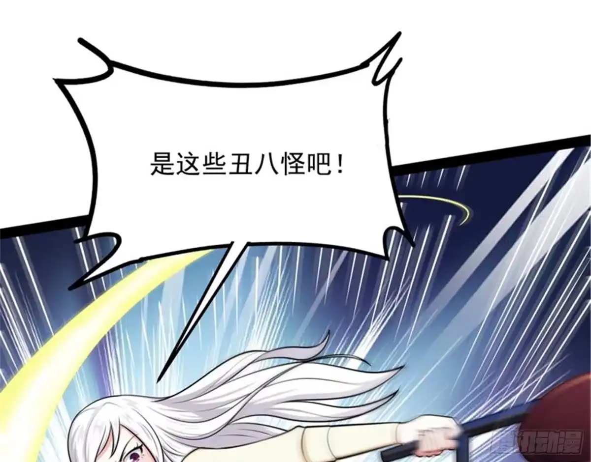 《打爆诸天》黑白双娇 第91页
