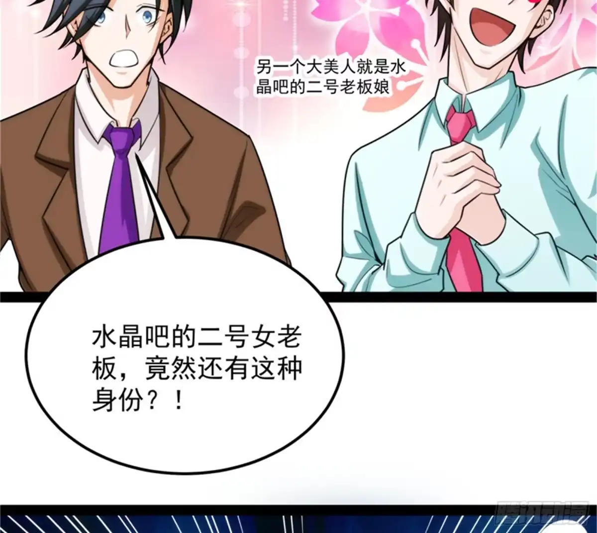 《打爆诸天》黑白双娇 第65页