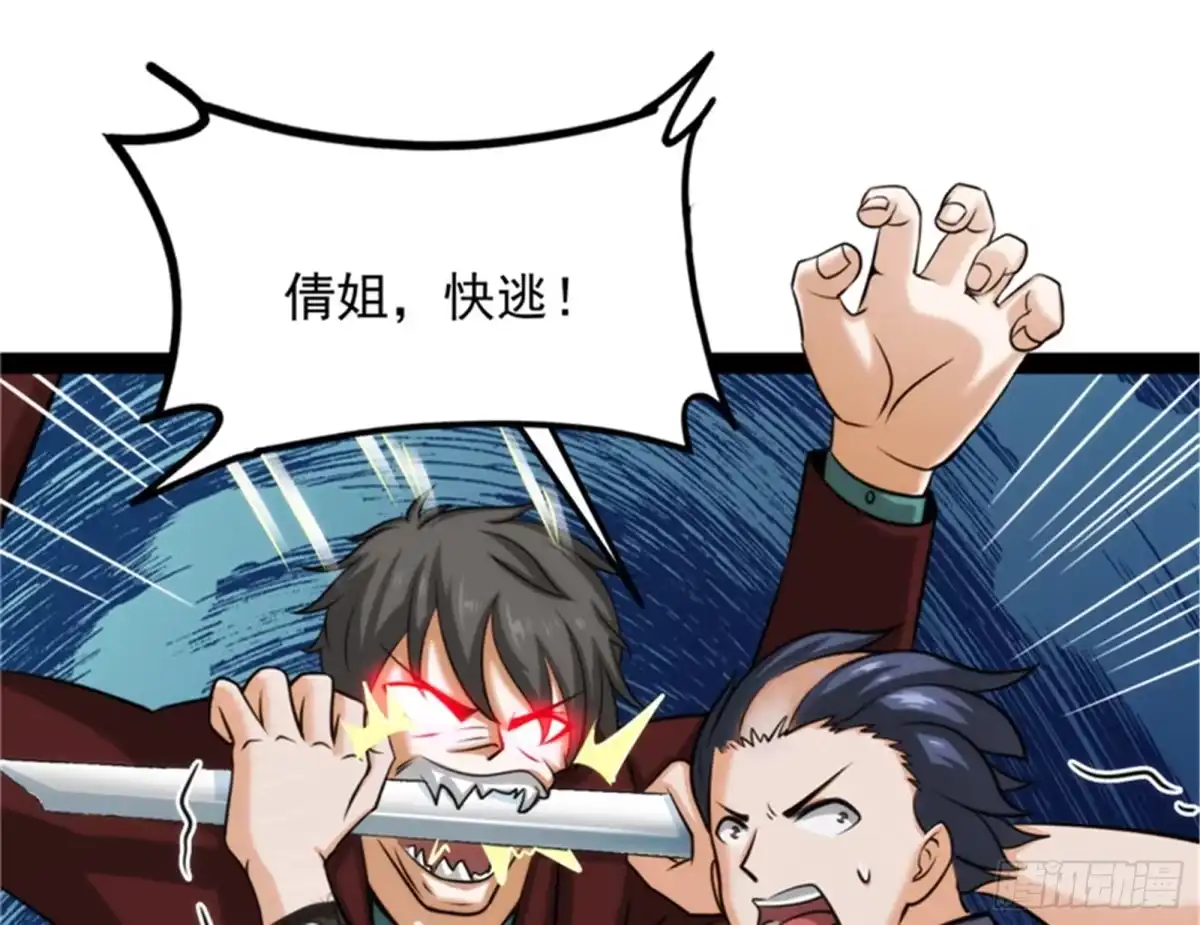 《打爆诸天》黑白双娇 第86页