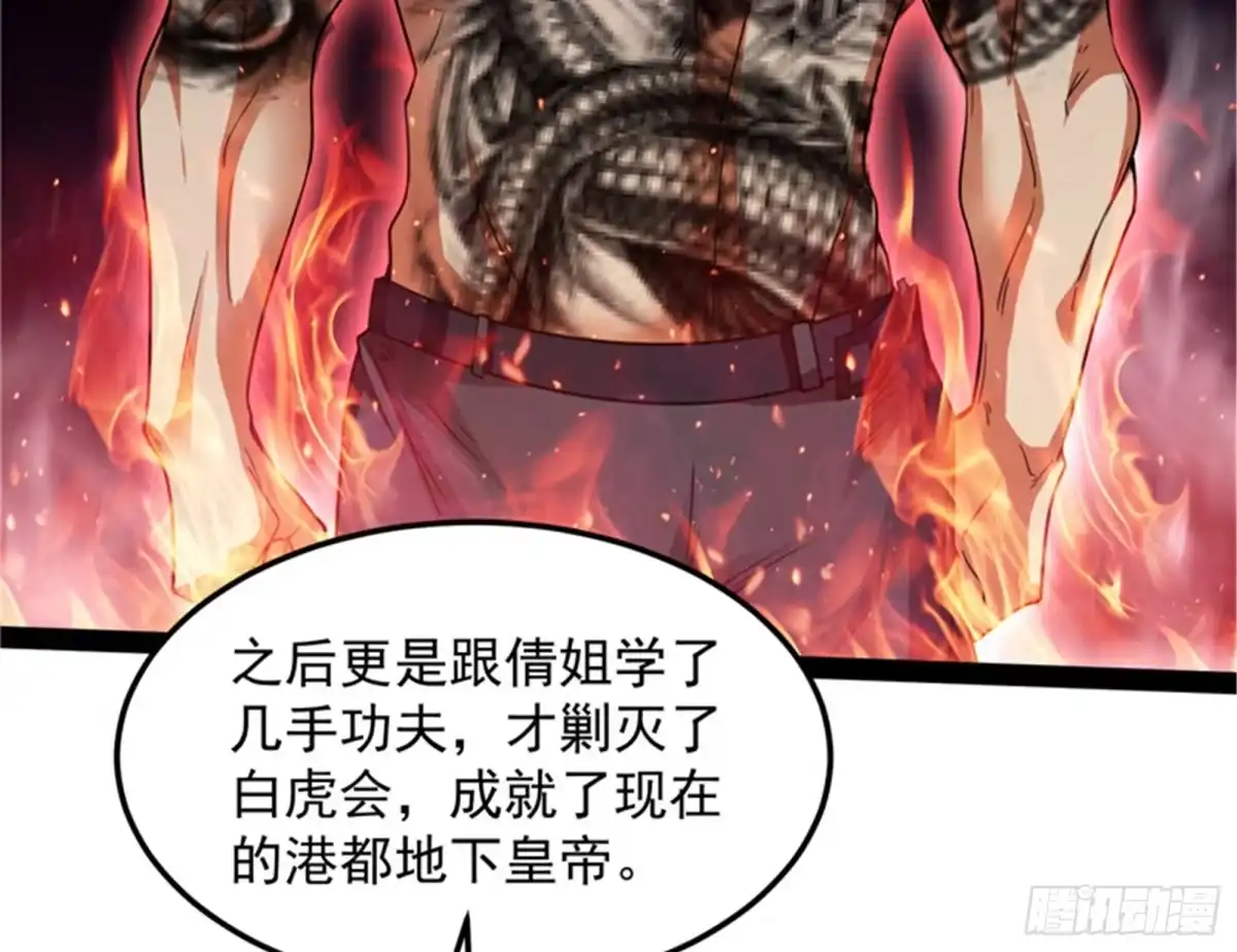《打爆诸天》黑白双娇 第34页