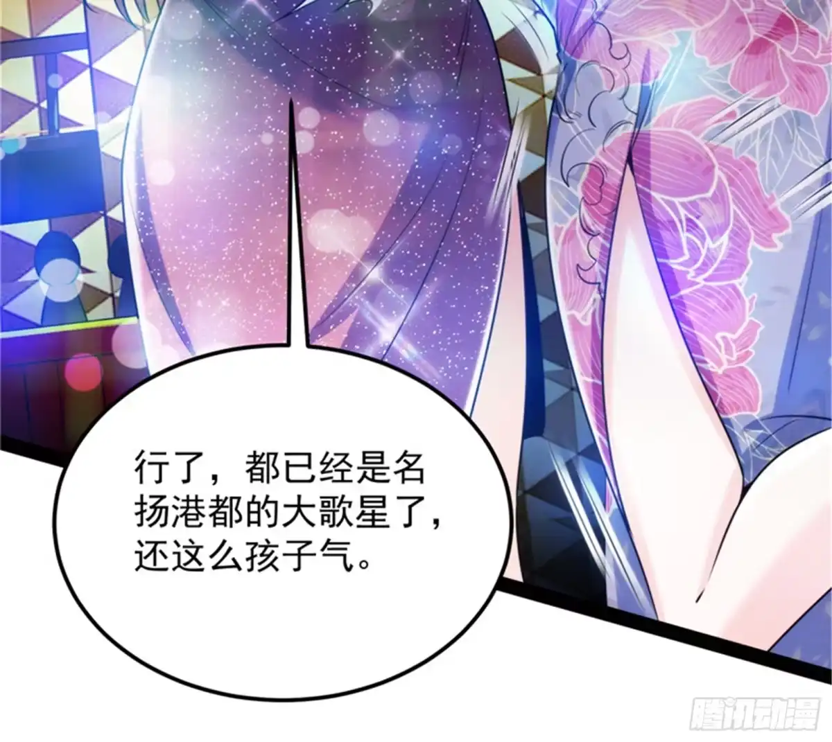 《打爆诸天》黑白双娇 第62页