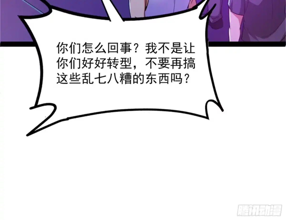 《打爆诸天》黑白双娇 第39页