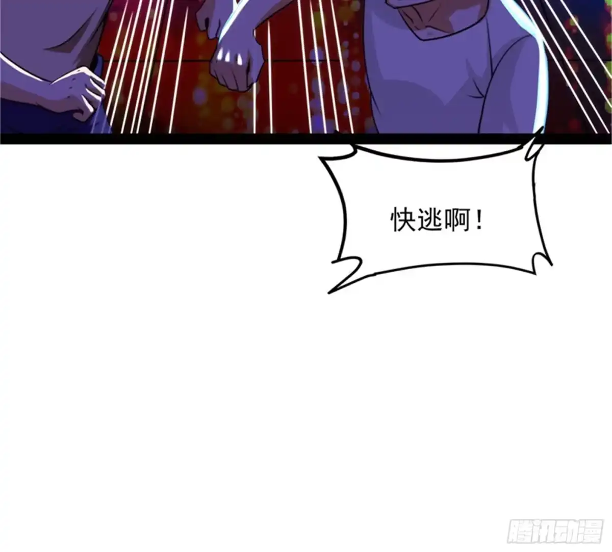 《打爆诸天》黑白双娇 第78页