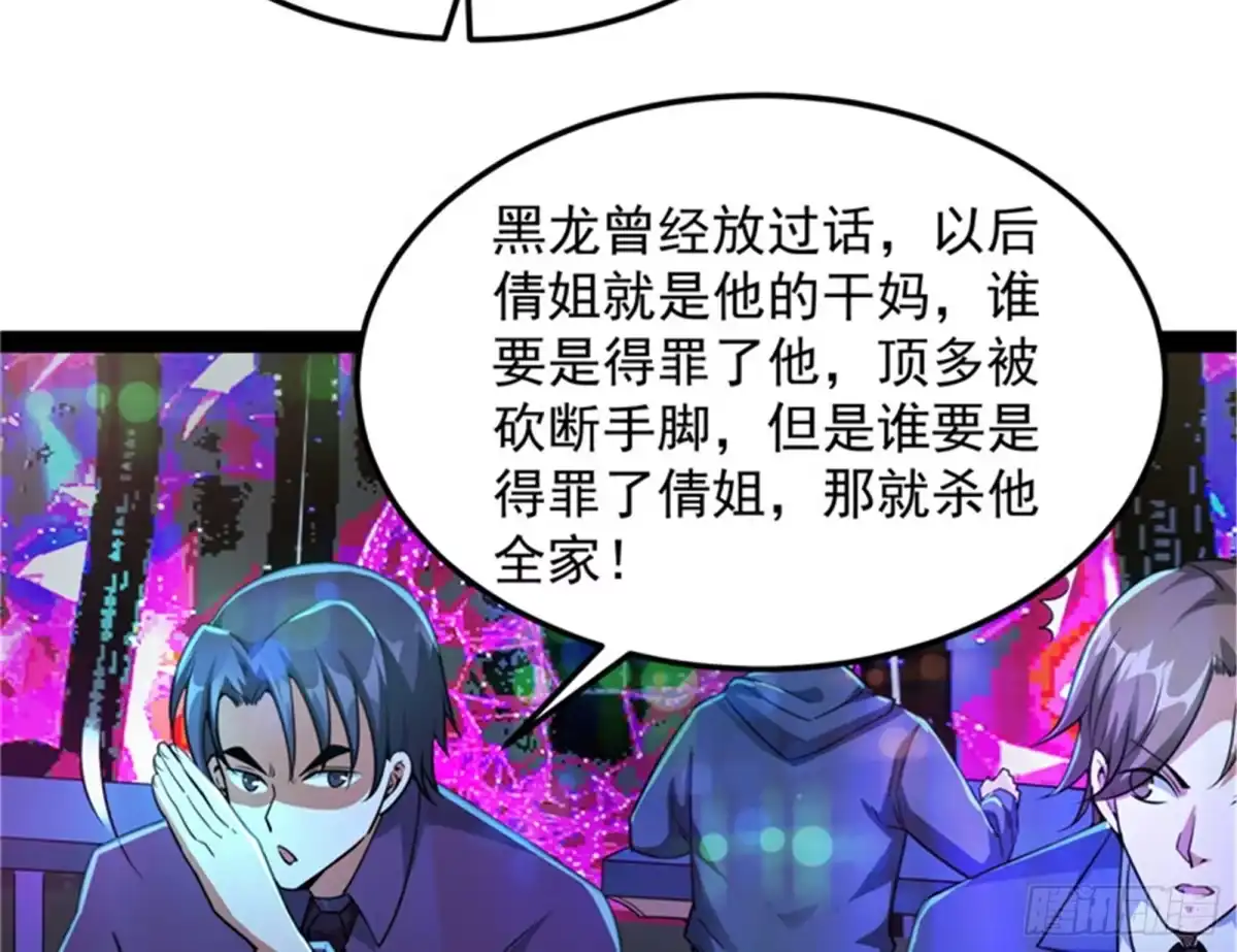 《打爆诸天》黑白双娇 第35页