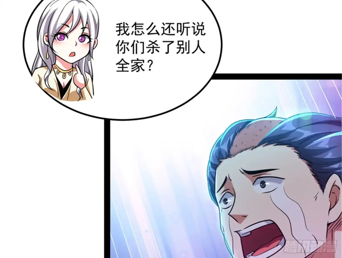 《打爆诸天》黑白双娇 第43页