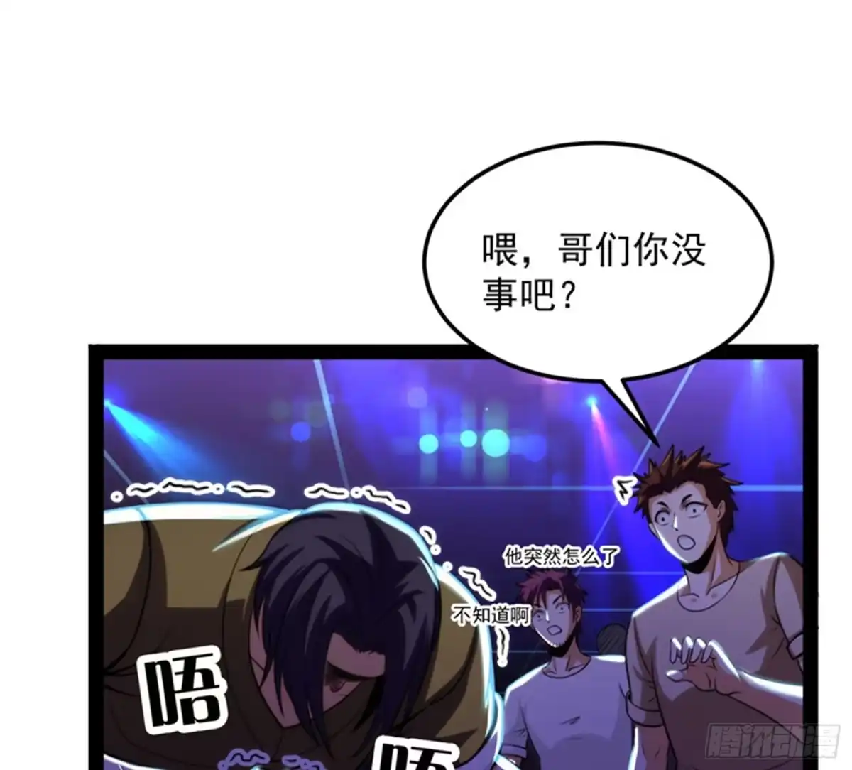 《打爆诸天》黑白双娇 第71页