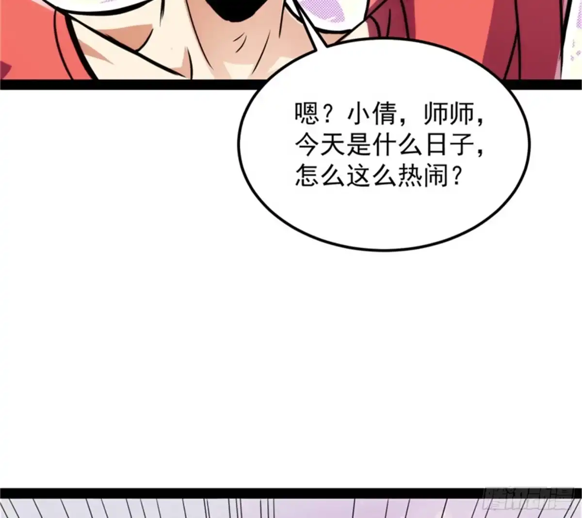 《打爆诸天》黑白双娇 第114页
