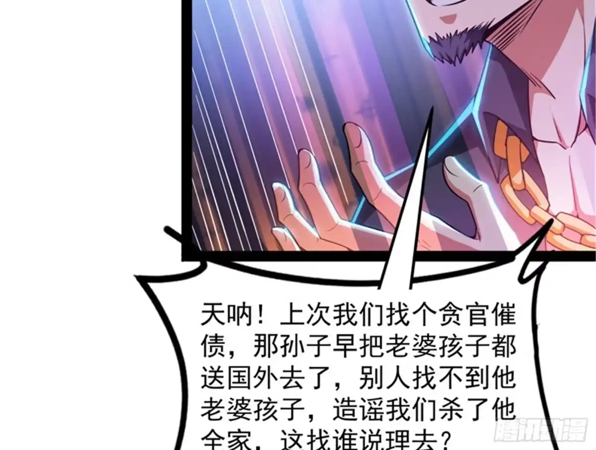 《打爆诸天》黑白双娇 第44页