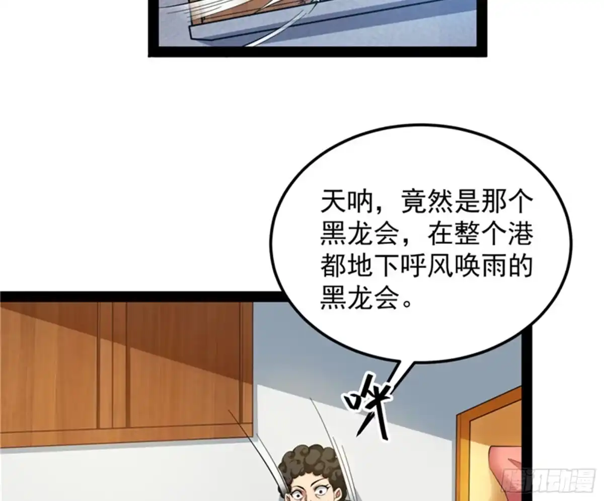 《打爆诸天》黑白双娇 第13页