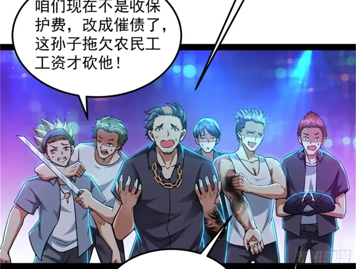 《打爆诸天》黑白双娇 第41页