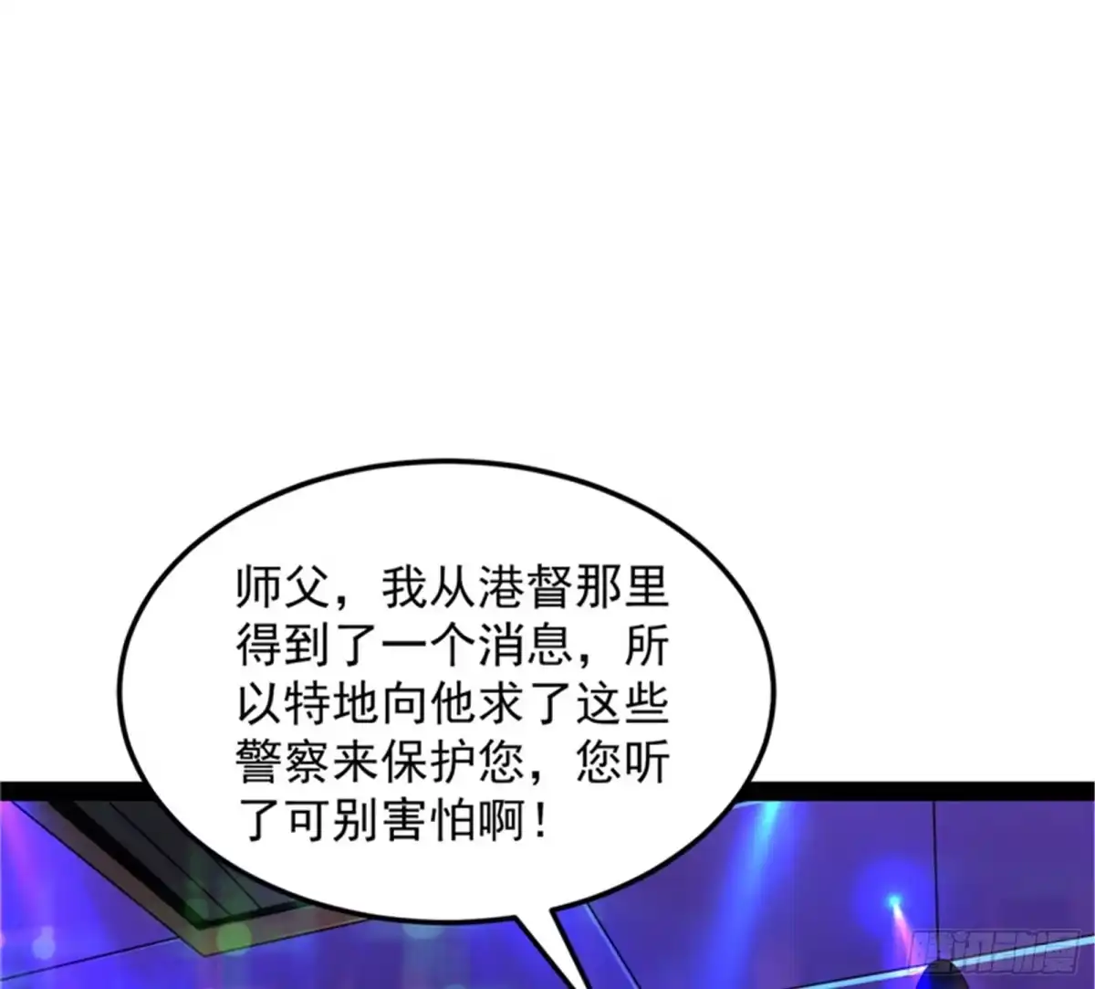 《打爆诸天》黑白双娇 第69页