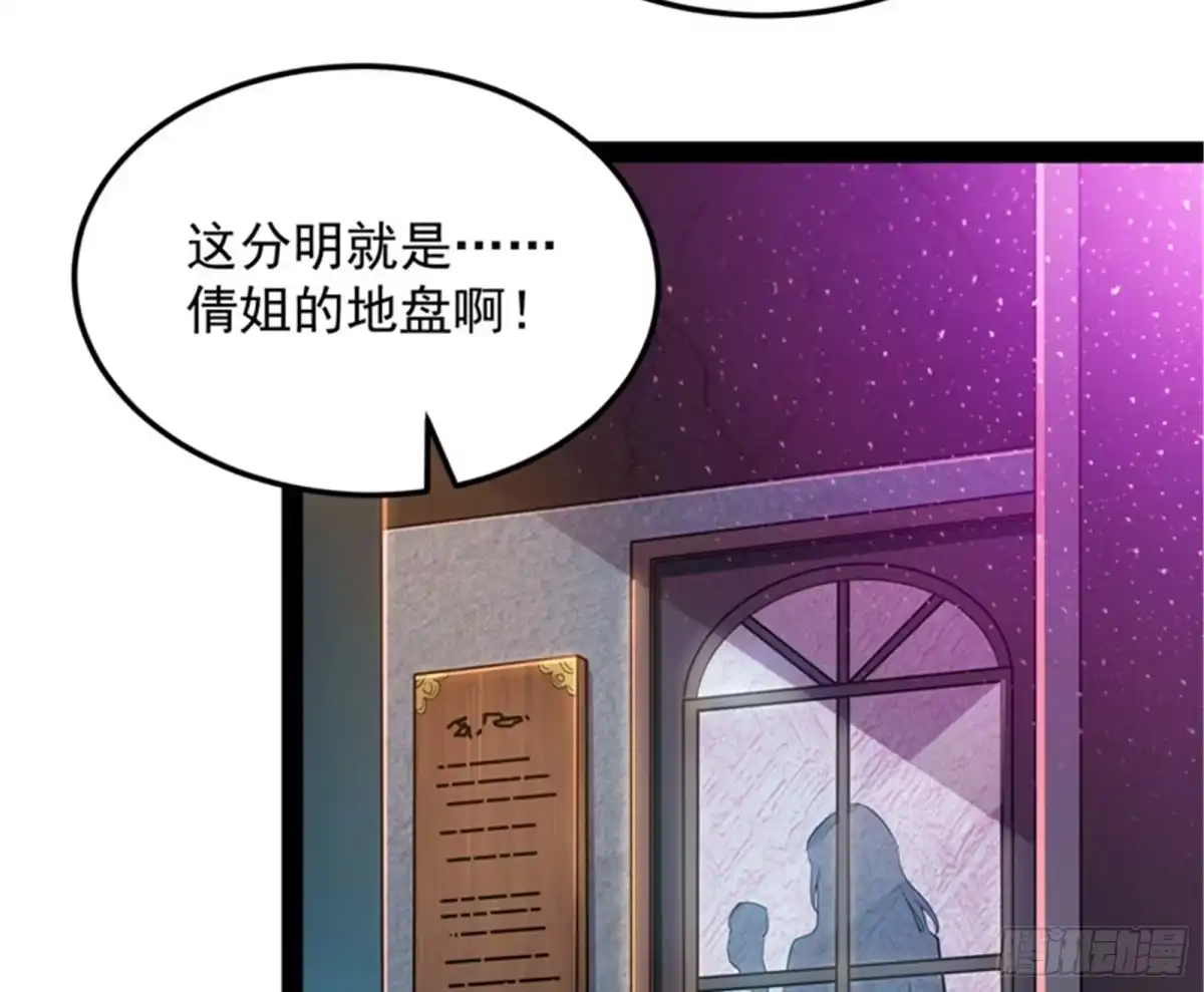 《打爆诸天》黑白双娇 第22页