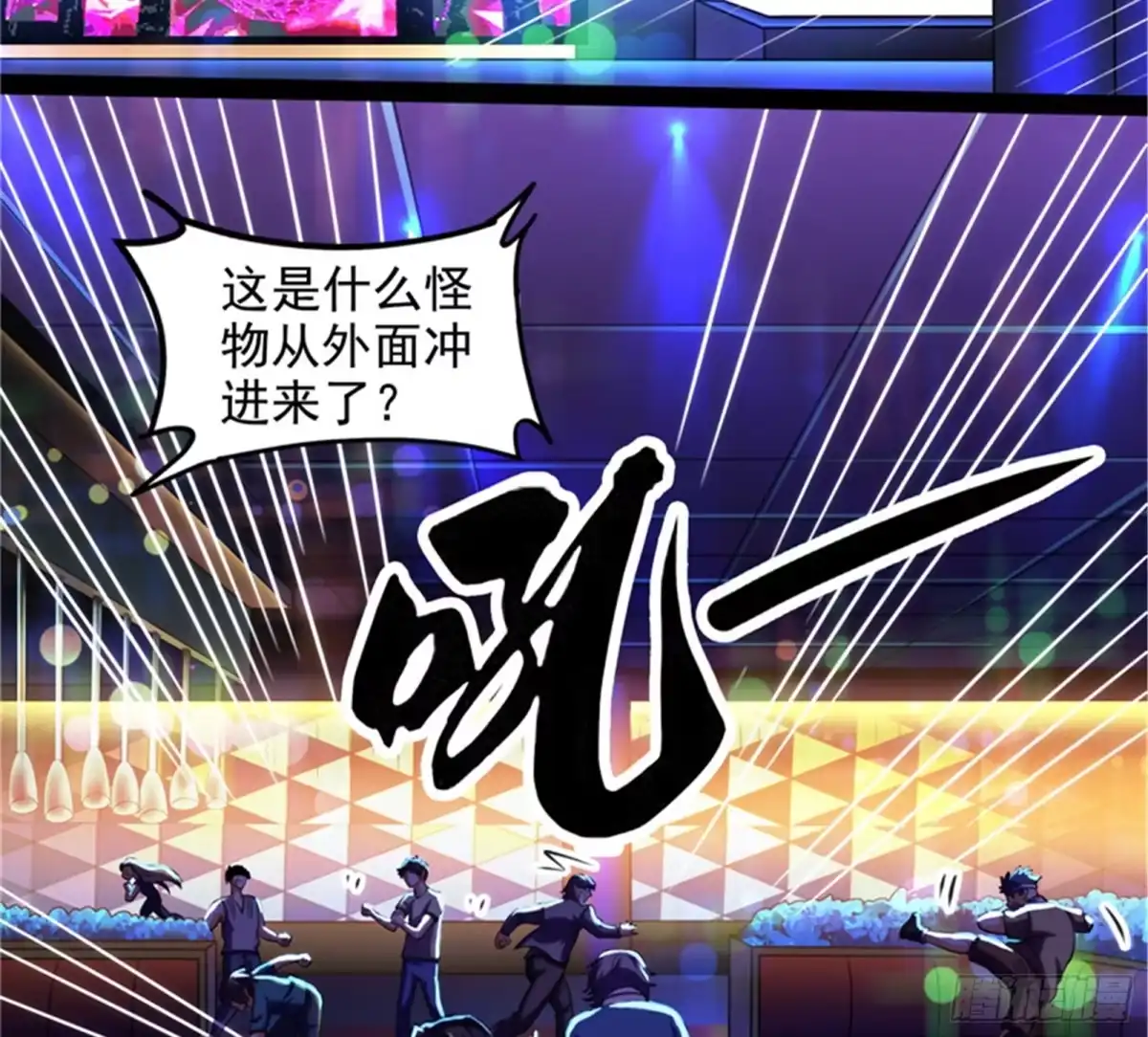 《打爆诸天》黑白双娇 第76页
