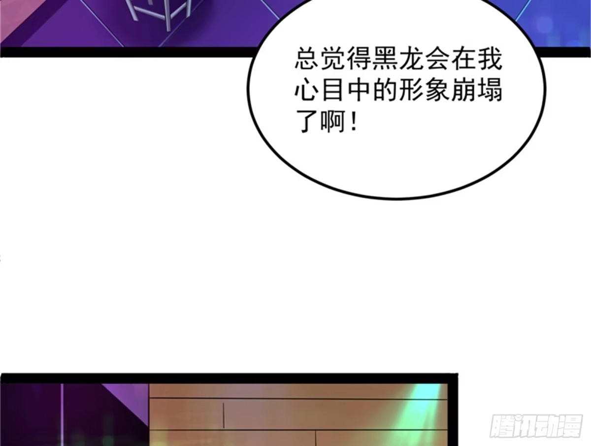 《打爆诸天》黑白双娇 第47页