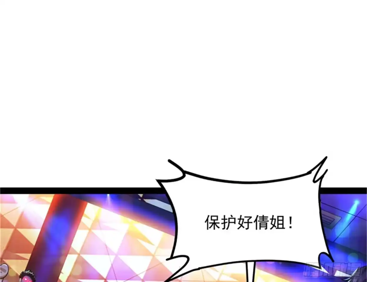 《打爆诸天》黑白双娇 第79页