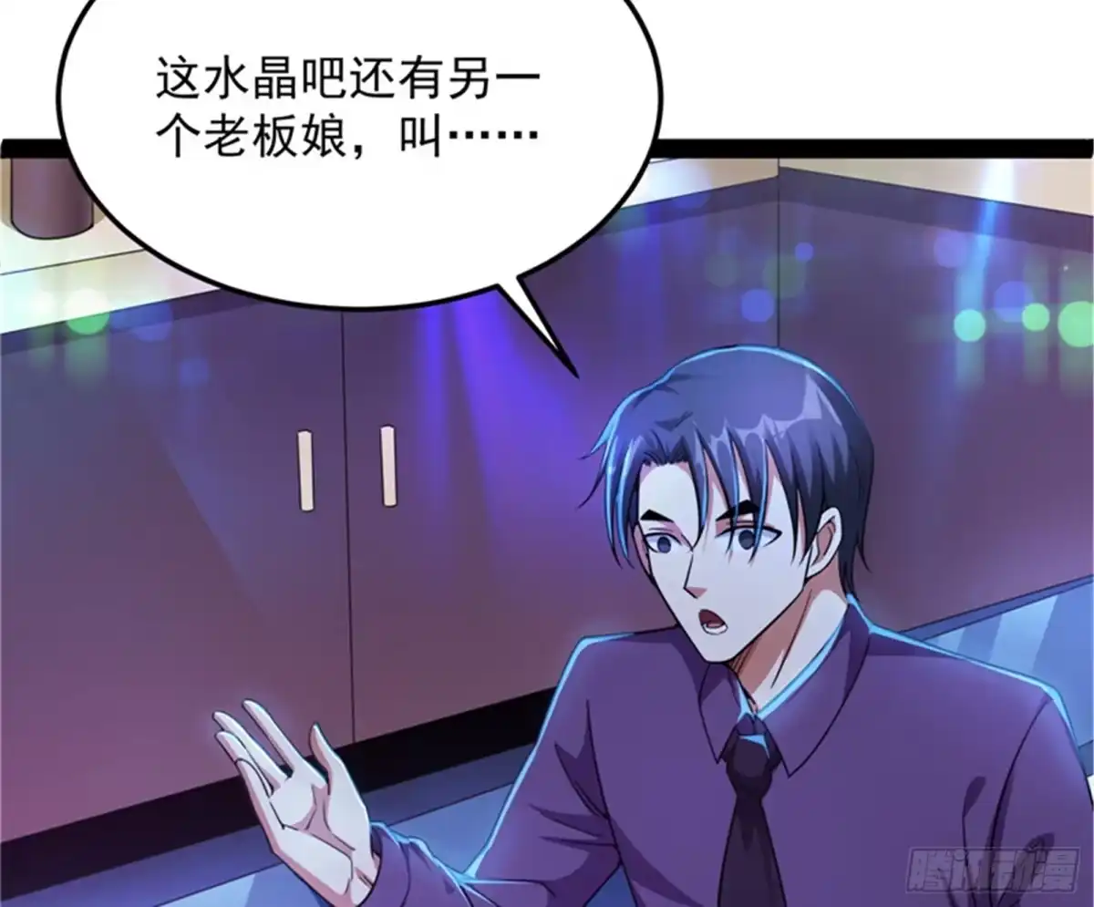 《打爆诸天》黑白双娇 第51页