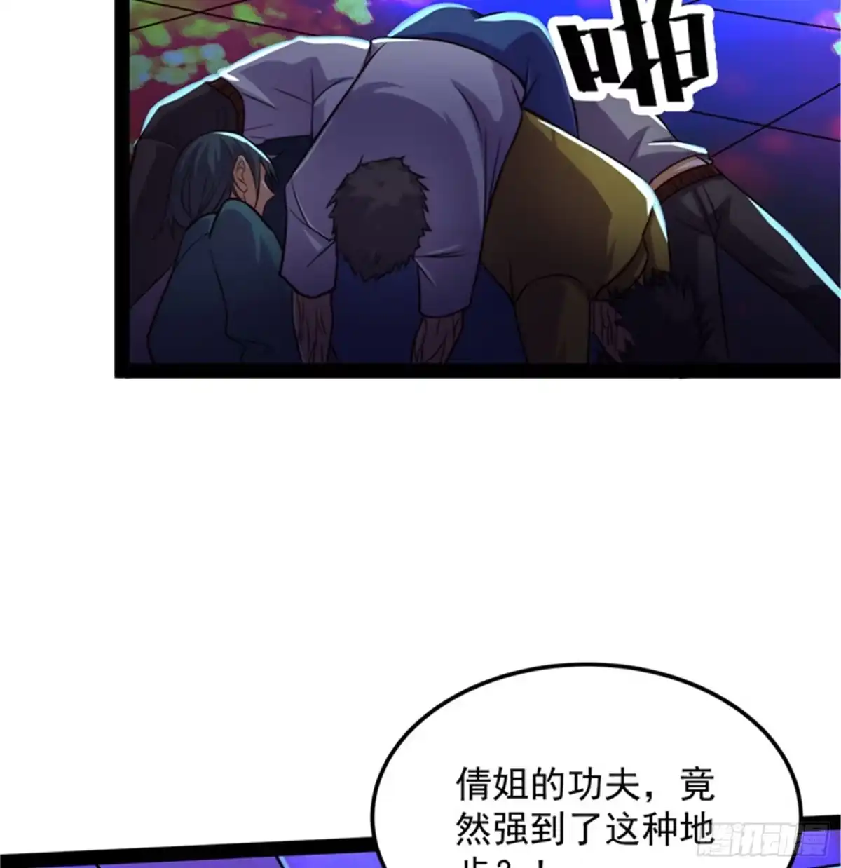 《打爆诸天》黑白双娇 第102页
