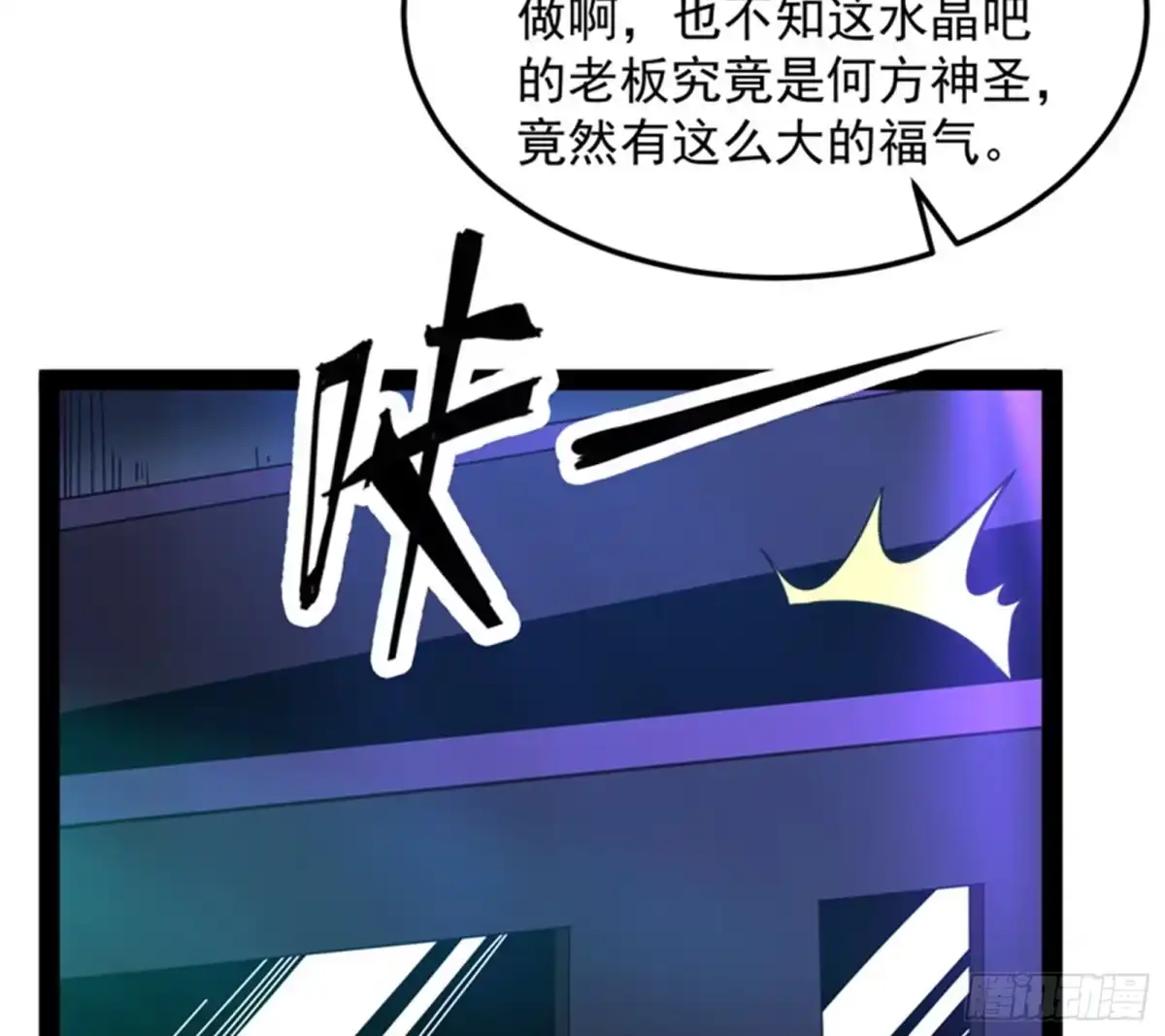 《打爆诸天》黑白双娇 第109页