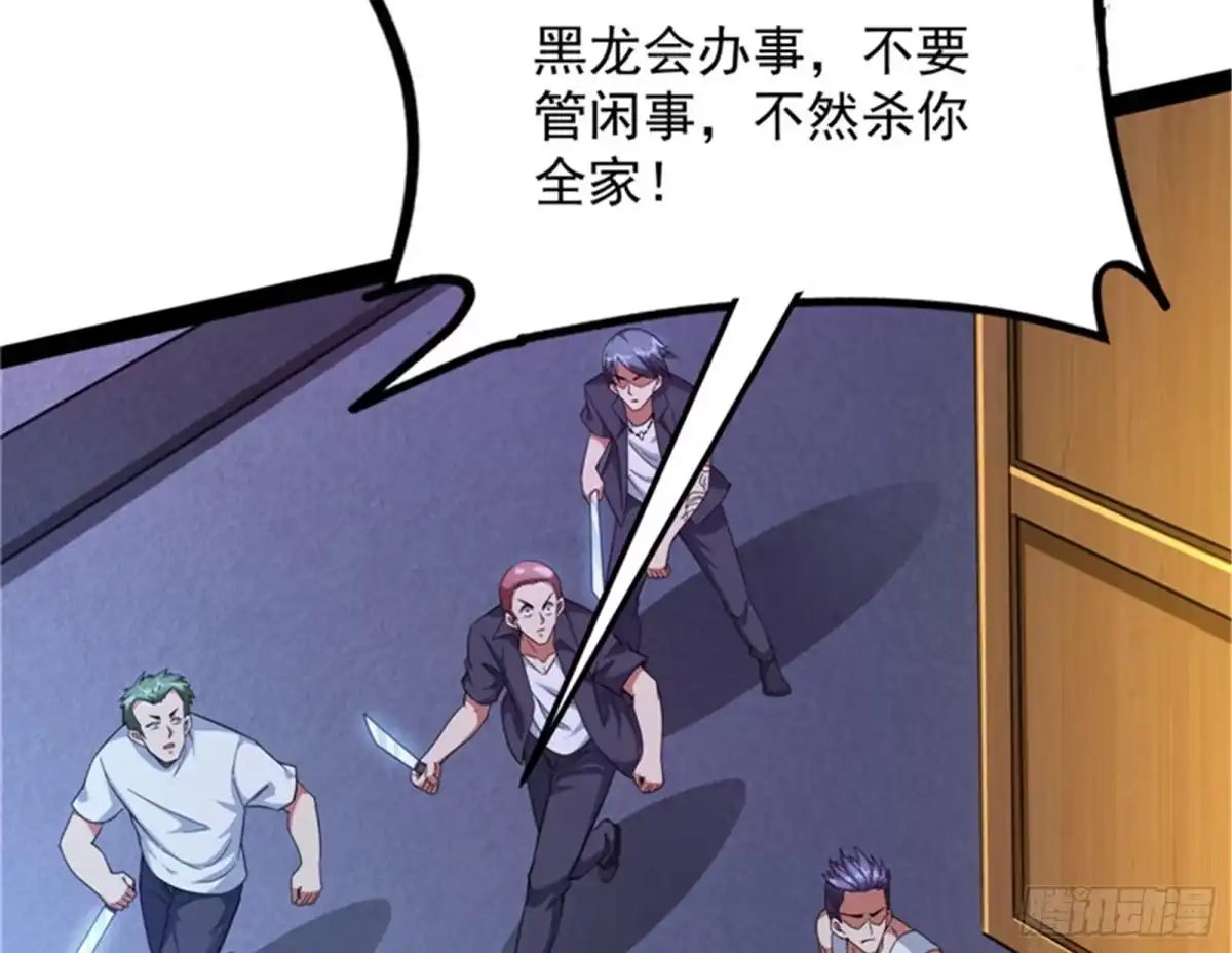 《打爆诸天》黑白双娇 第10页