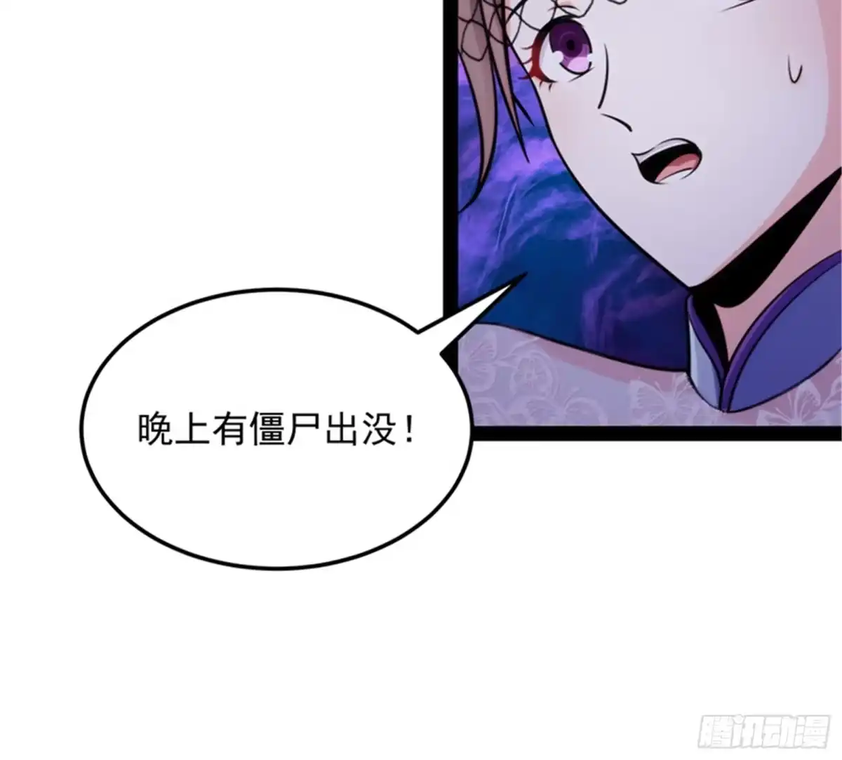 《打爆诸天》黑白双娇 第74页