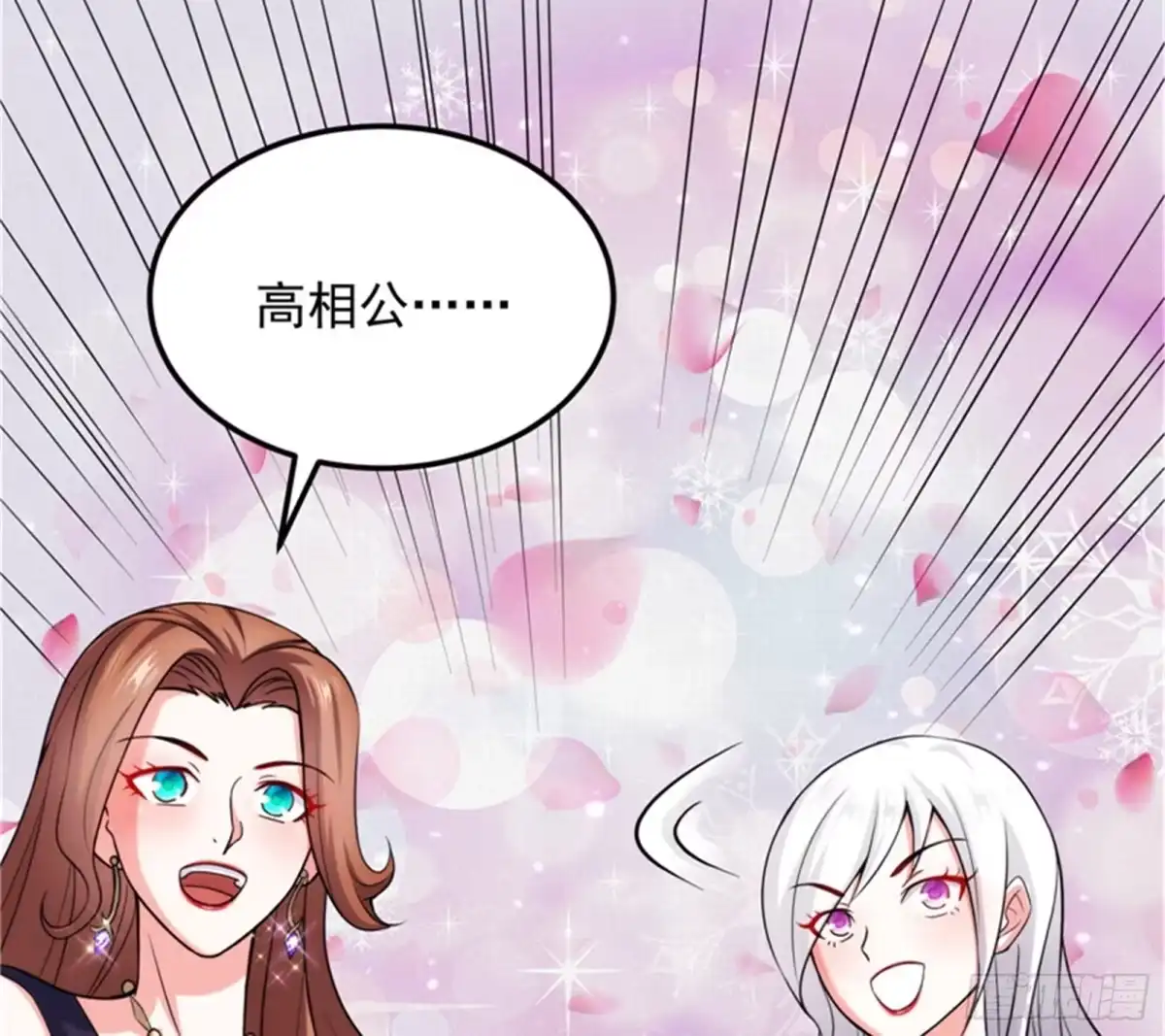 《打爆诸天》黑白双娇 第115页