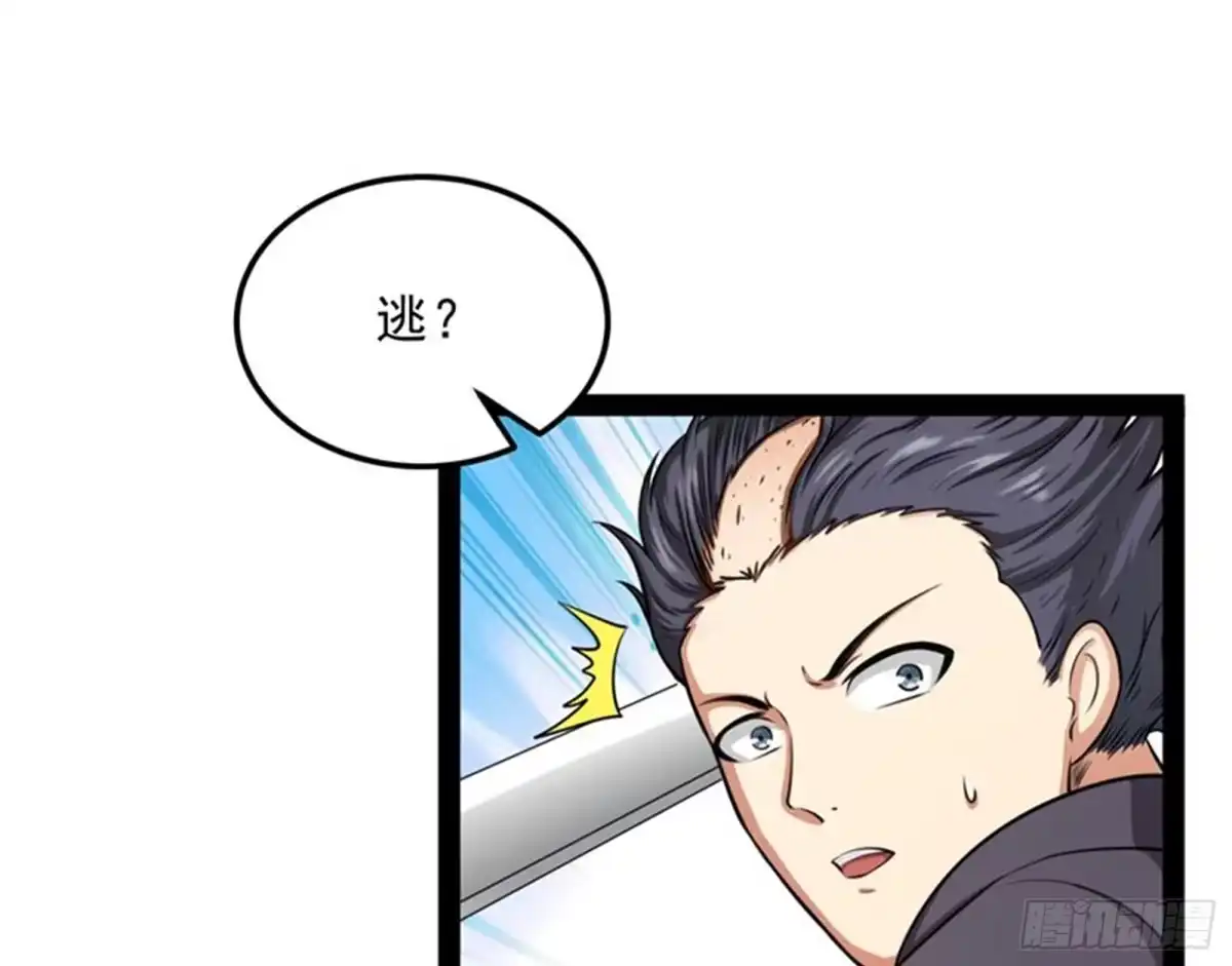 《打爆诸天》黑白双娇 第88页